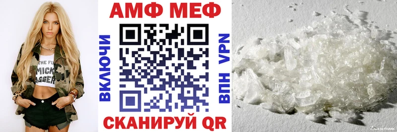 АМФЕТАМИН 97%  Лабинск 