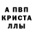 Alpha-PVP СК КРИС ALuDoy