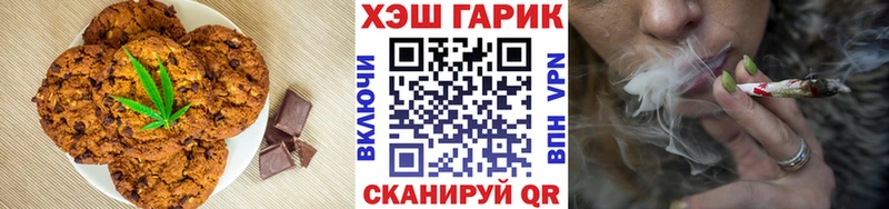 Печенье с ТГК марихуана Лабинск