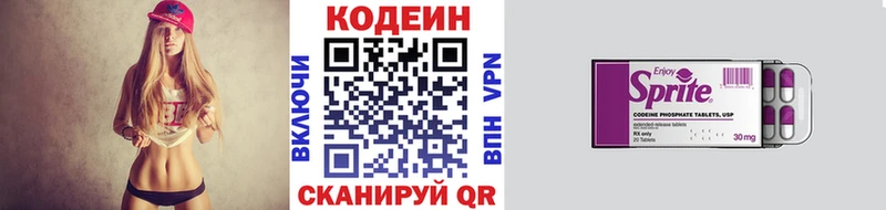ОМГ ОМГ ссылки  Лабинск  Кодеиновый сироп Lean Purple Drank 