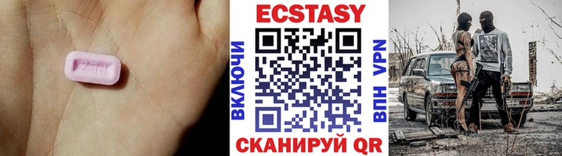 купить закладку Лабинск ЭКСТАЗИ ешки