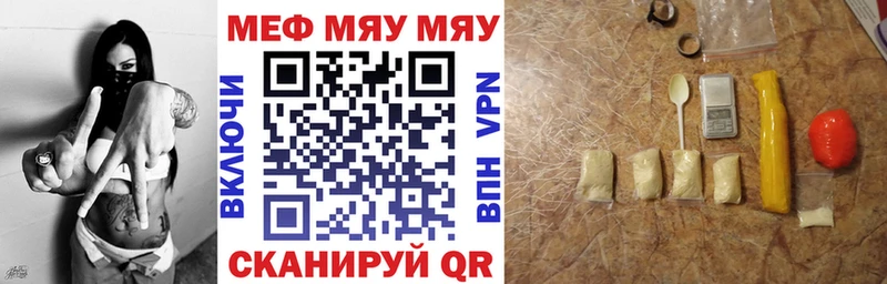 где купить наркоту  Лабинск  МЯУ-МЯУ mephedrone 