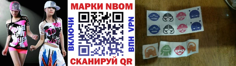 Марки 25I-NBOMe 1,5мг  купить наркоту  Лабинск 